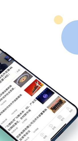 电网头条app下载客户端