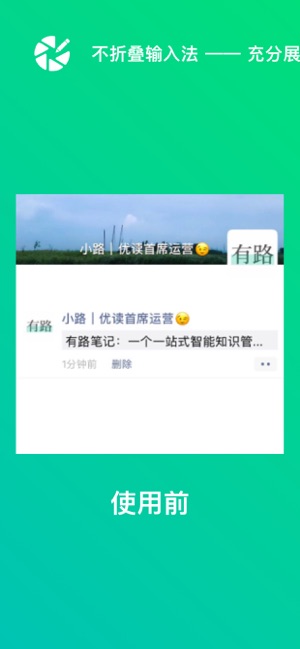 不折叠输入法免费版