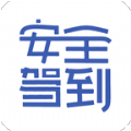 安全驾到手机版