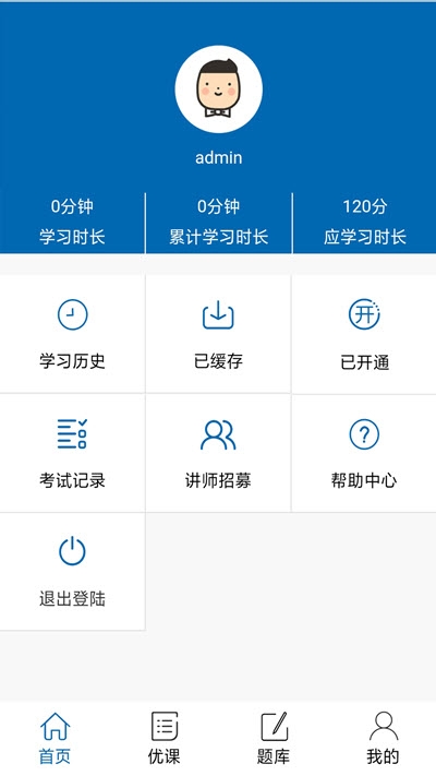 安全驾到手机版