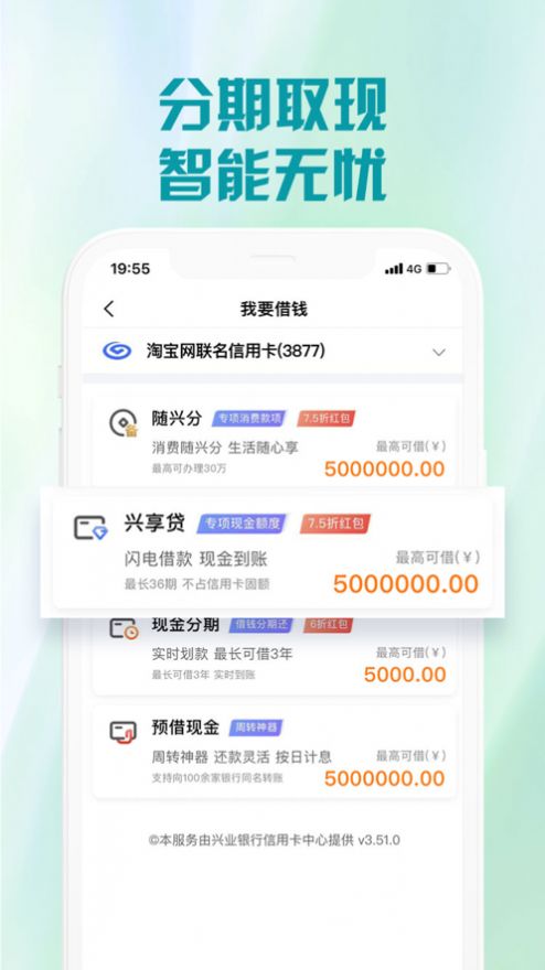 兴业生活商户版官方版