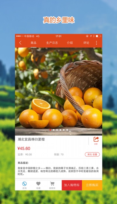 千真优农卖家版下载