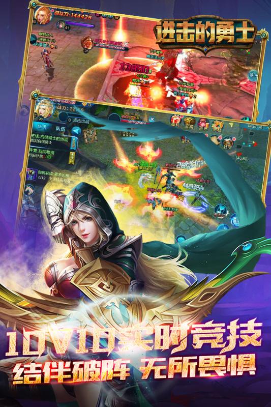 进击的勇士