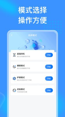 吉星充电app