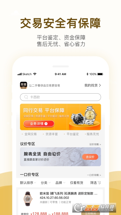 @(currentSoft.name)图@(i + 1)