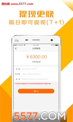 斑马车险安卓版
