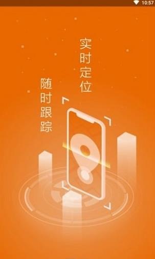 申行者司机版app官方版下载