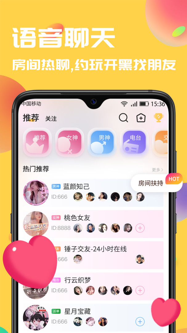 言欢app最新版