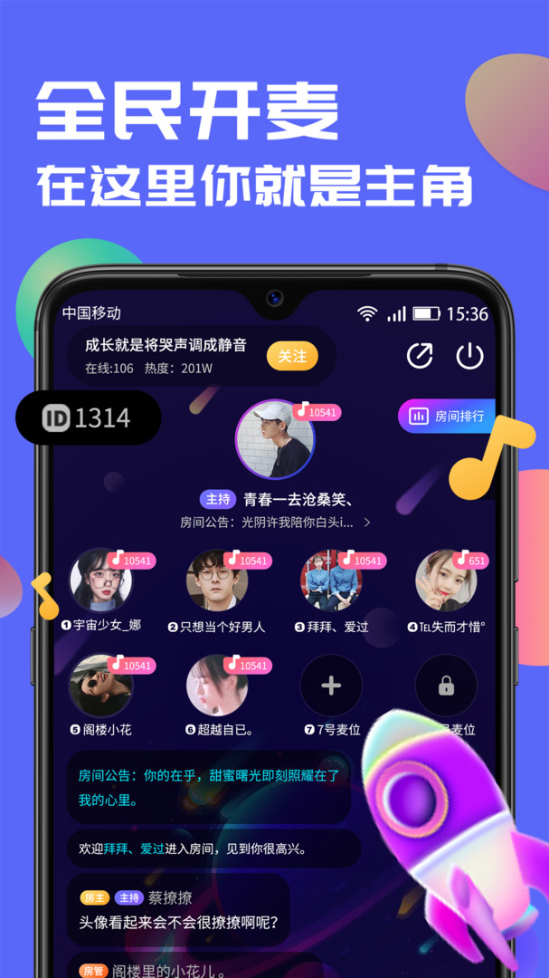 言欢app最新版