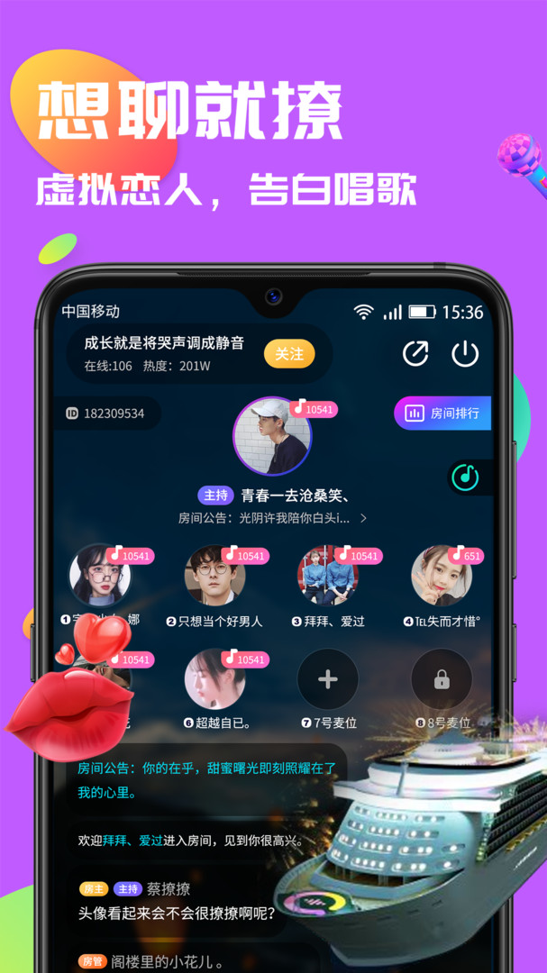 言欢app最新版