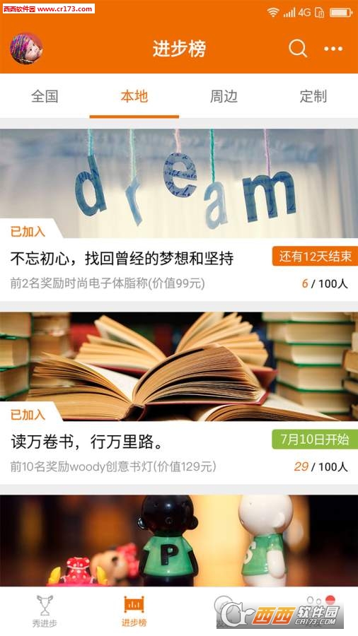 龙杯app