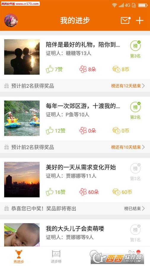 龙杯app