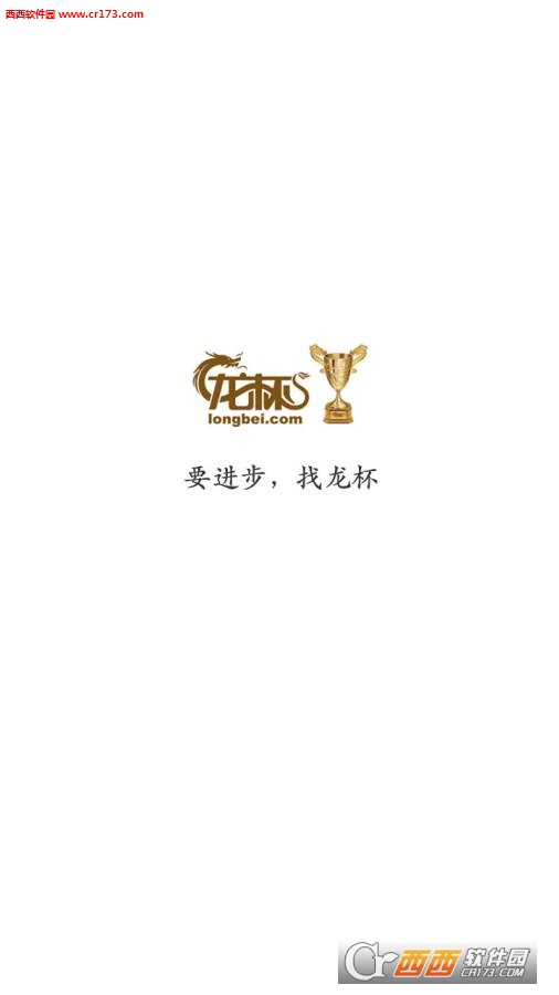龙杯app