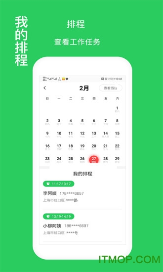 福寿康app