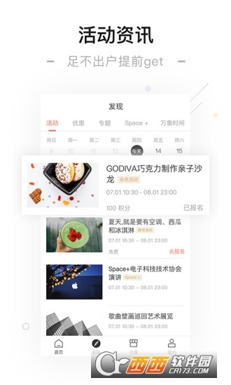 @(currentSoft.name)图@(i + 1)