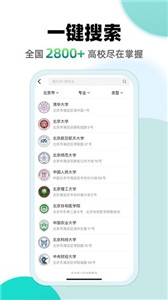 超越志愿平台