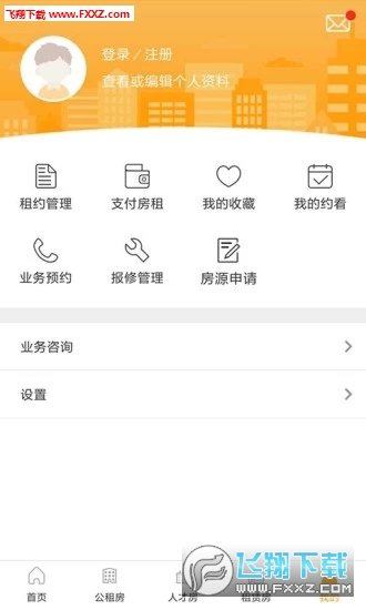 阳光e管家app