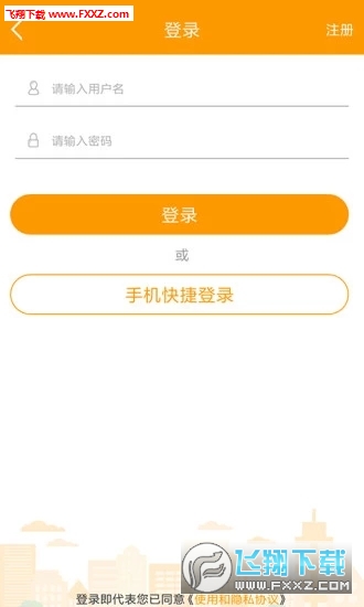 阳光e管家app