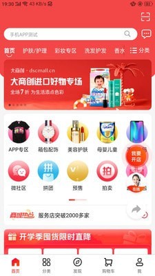 倚新妆app软件下载