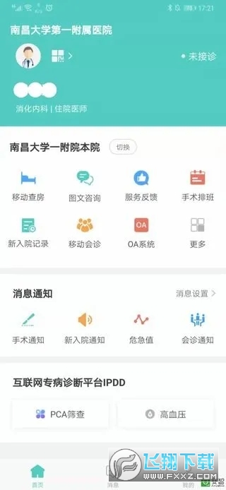 南昌大学一附院
