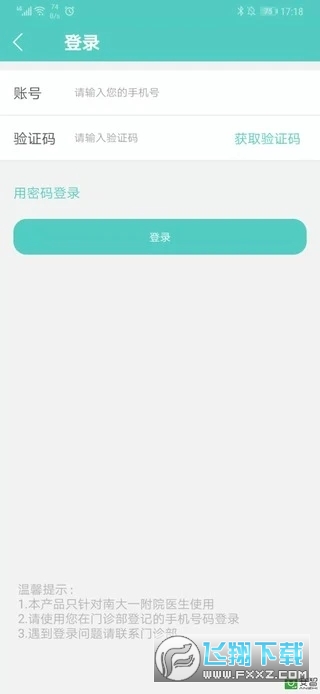 南昌大学一附院