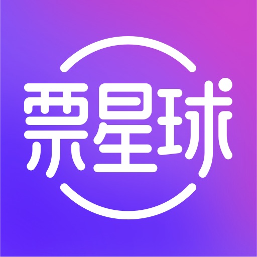 票星球app