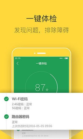 斐讯路由器app