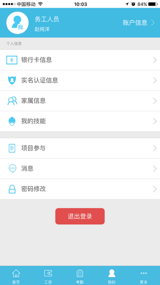 智慧建设