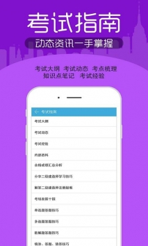 财会经济考试宝典最新版