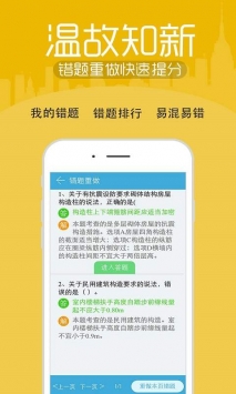 财会经济考试宝典最新版
