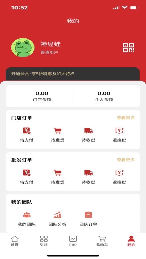 唯裁供应链app最新版软件