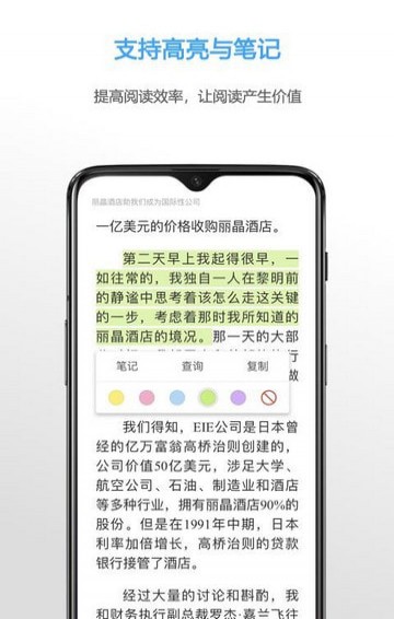 Neat Reader