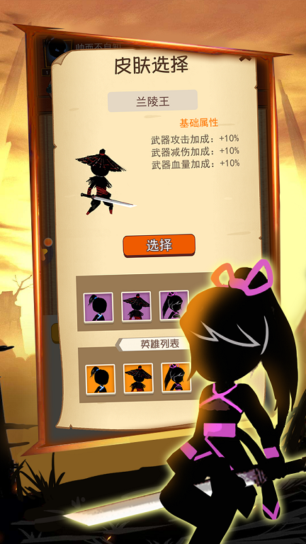 欢趣升级游戏