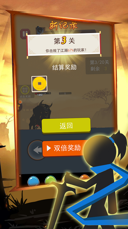 欢趣升级游戏