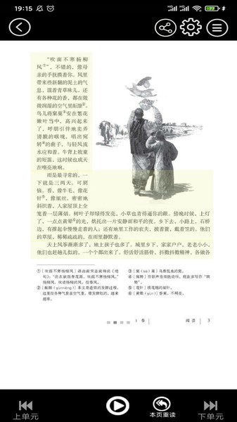 @(currentSoft.name)图@(i + 1)