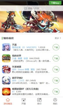 王子游戏盒福利版