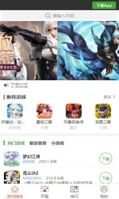王子游戏盒福利版