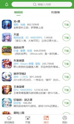 王子游戏盒福利版