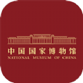 国家博物馆app官方版下载安装