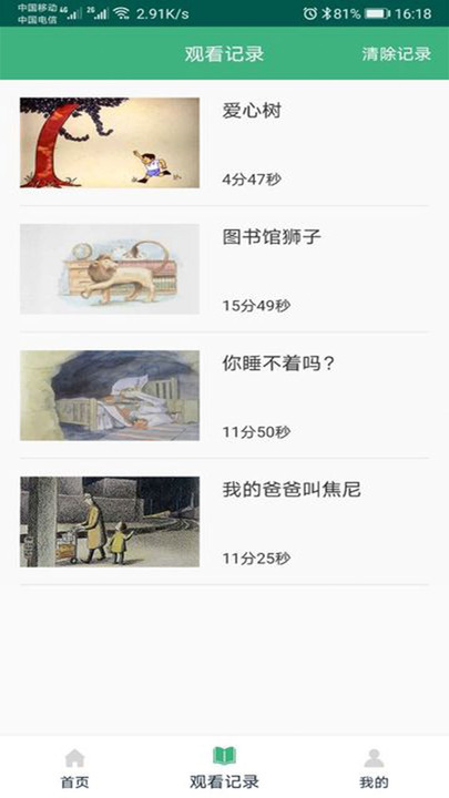 @(currentSoft.name)图@(i + 1)