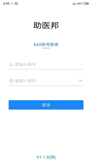 助医邦官方版