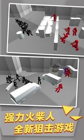 火柴钢铁人枪战3d