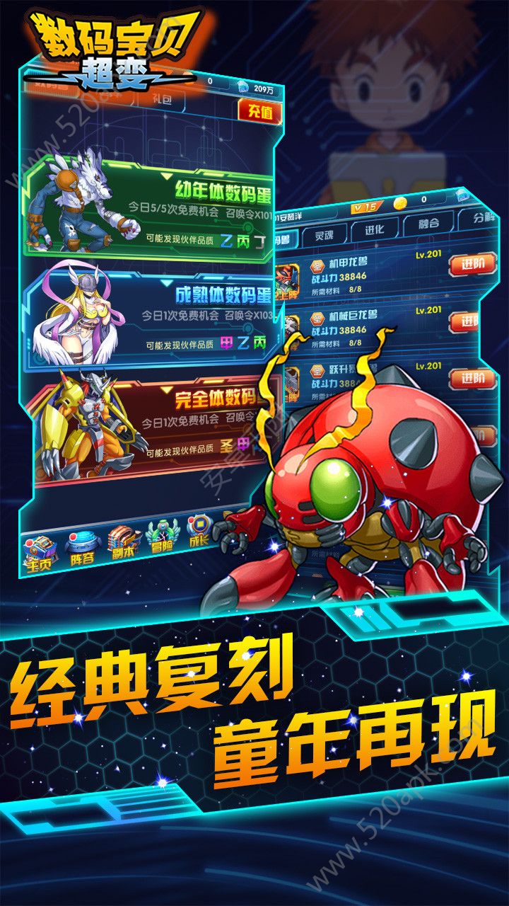 数码宝贝超变最新版