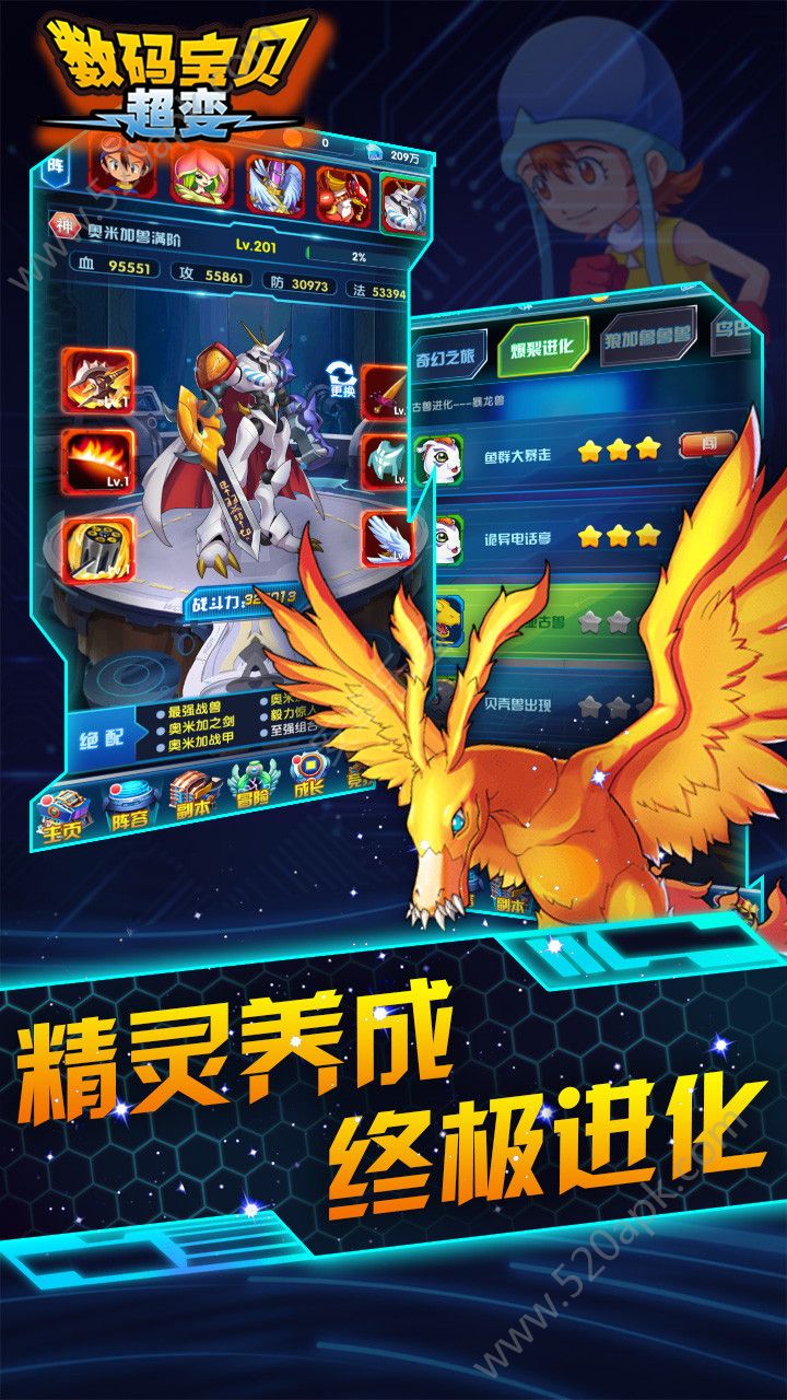 数码宝贝超变最新版