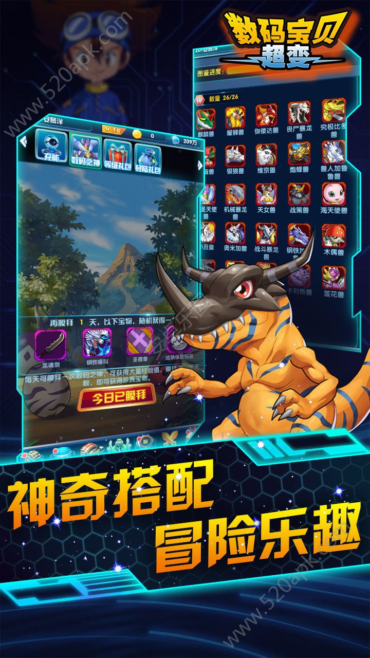 数码宝贝超变最新版