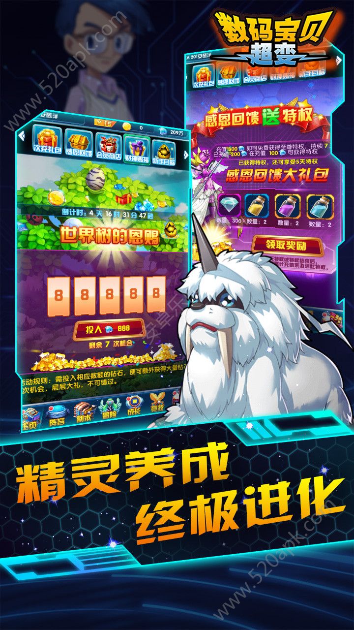 数码宝贝超变最新版