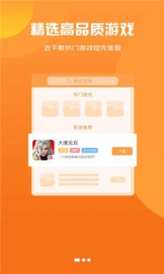 库巴手游盒子app