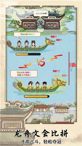古代书院模拟器1.0.8
