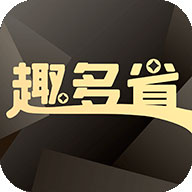 趣多省app