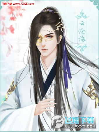 沧海仙途橙光手游